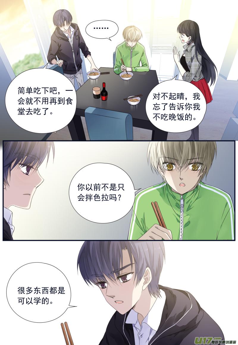 蓝翅韩漫全集-第75话 讨厌01无删减无遮挡章节图片 