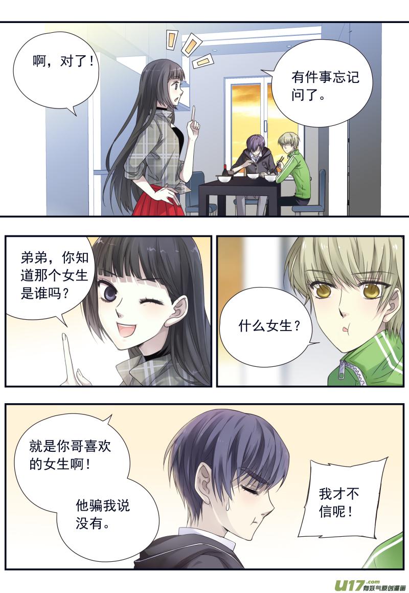 蓝翅韩漫全集-第75话 讨厌01无删减无遮挡章节图片 