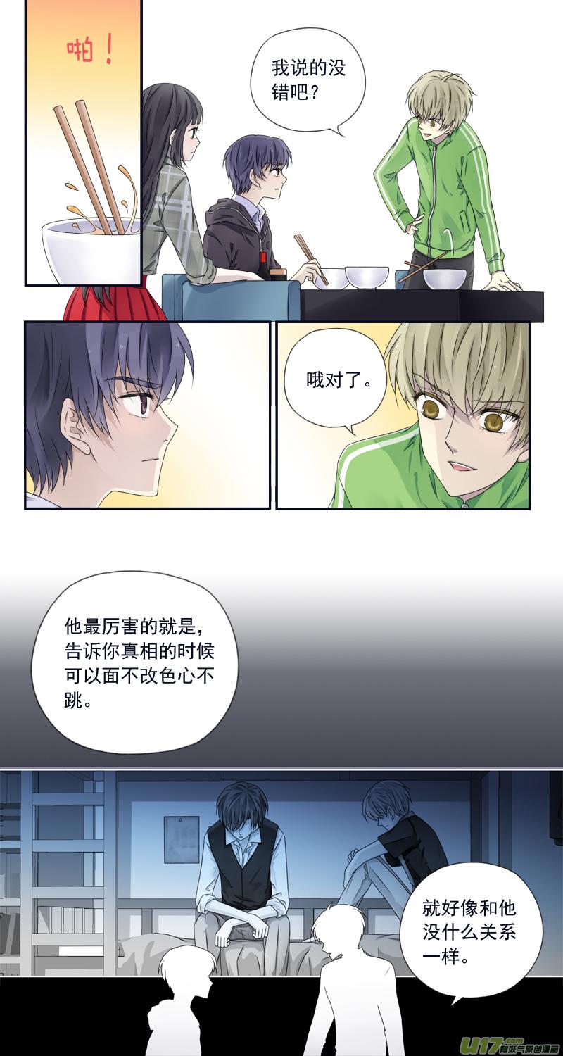 蓝翅韩漫全集-第75话 讨厌01无删减无遮挡章节图片 