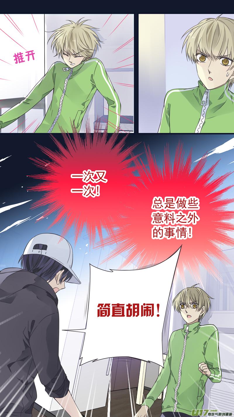 蓝翅韩漫全集-第75话 讨厌02无删减无遮挡章节图片 