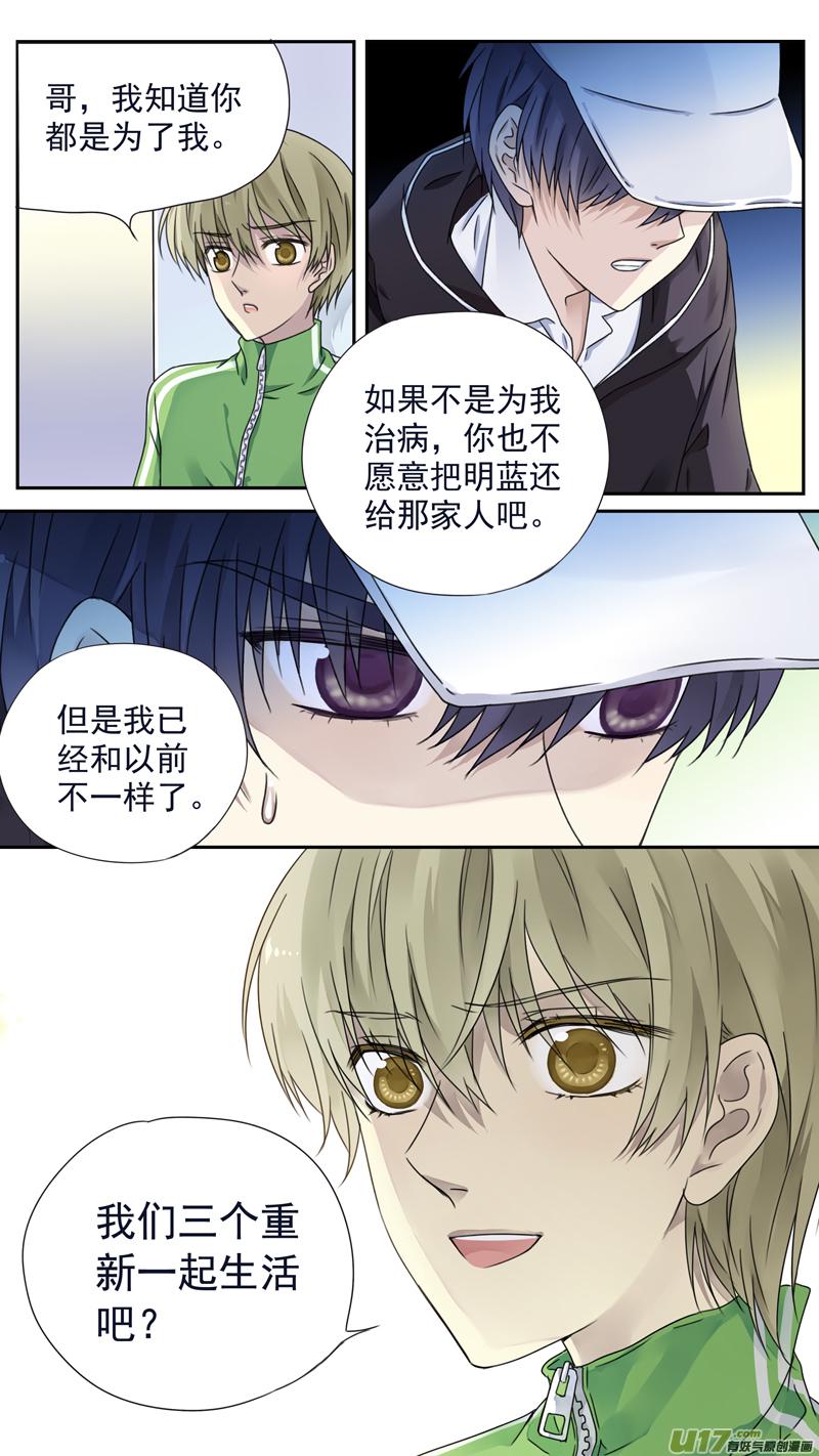 蓝翅韩漫全集-第75话 讨厌02无删减无遮挡章节图片 