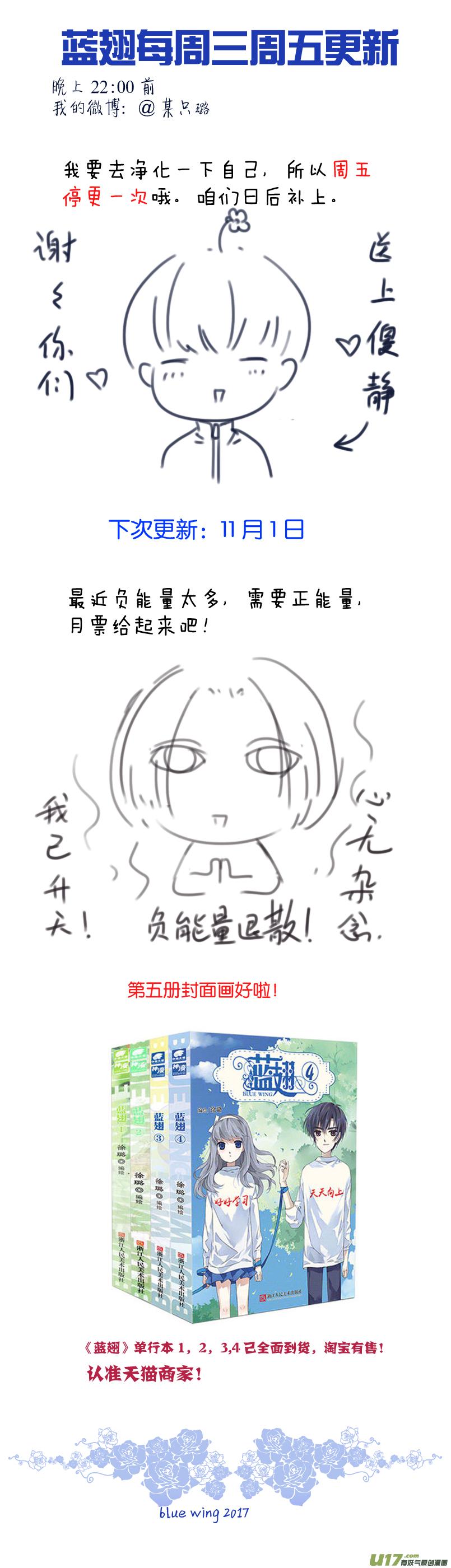 蓝翅韩漫全集-第75话 讨厌02无删减无遮挡章节图片 