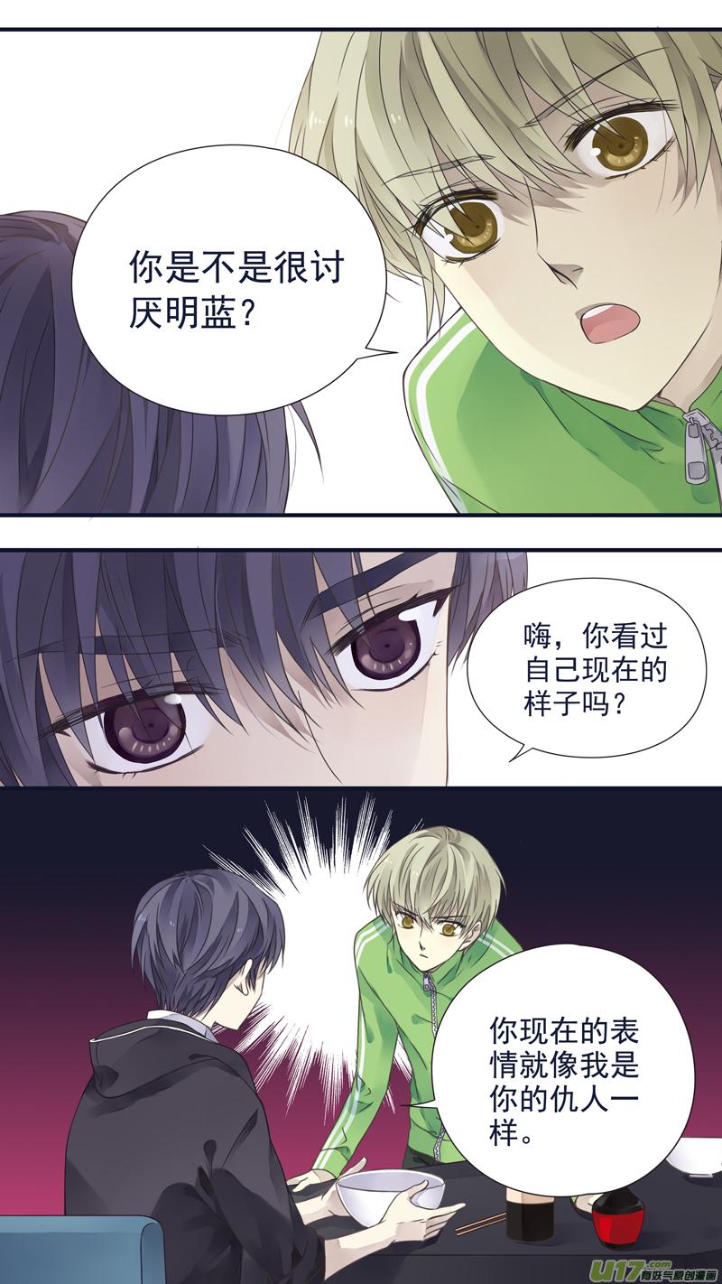 蓝翅韩漫全集-第75话 讨厌02无删减无遮挡章节图片 