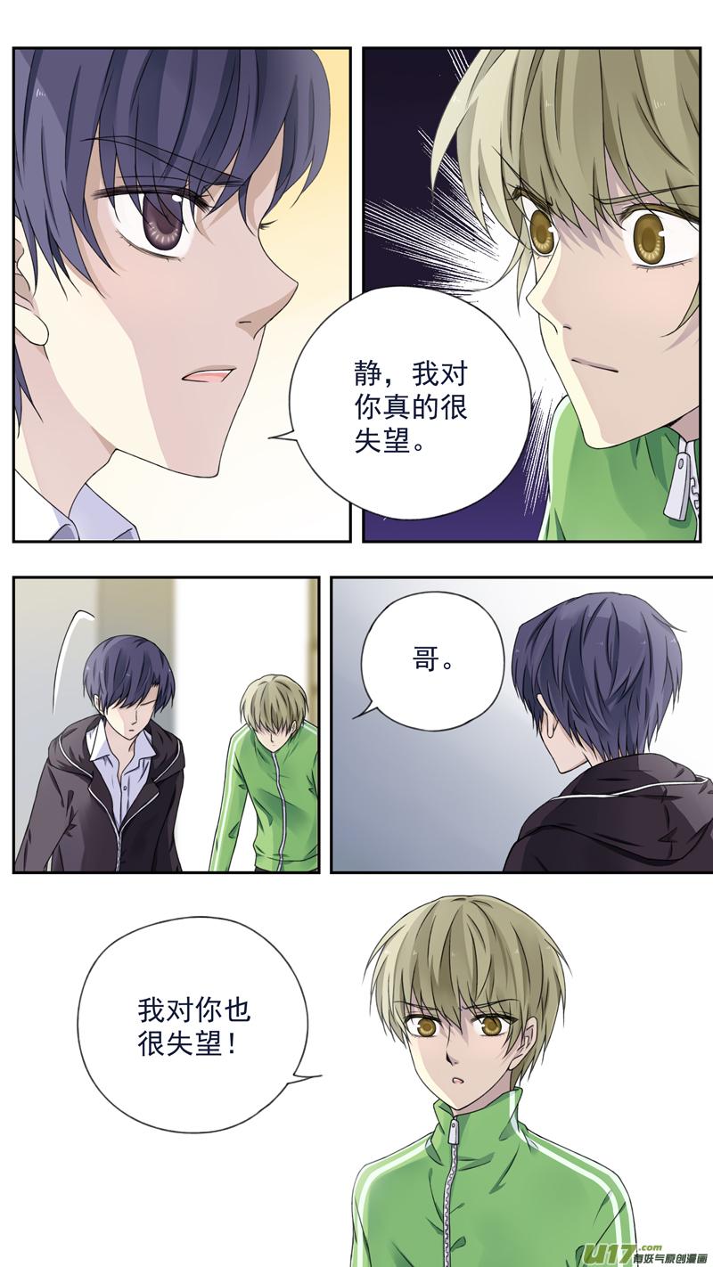 蓝翅韩漫全集-第75话 讨厌02无删减无遮挡章节图片 