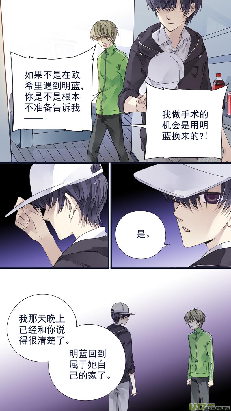 蓝翅韩漫全集-第75话 讨厌02无删减无遮挡章节图片 
