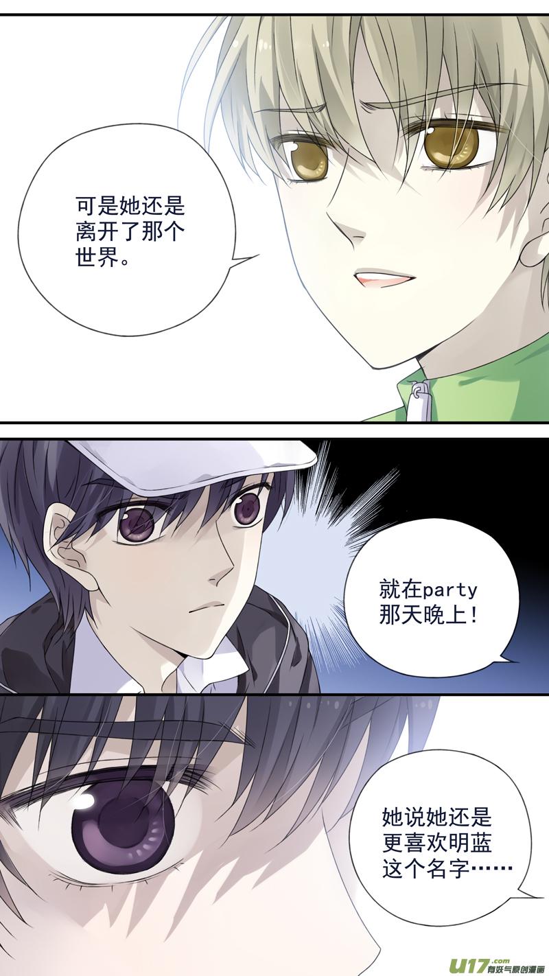 蓝翅韩漫全集-第75话 讨厌02无删减无遮挡章节图片 