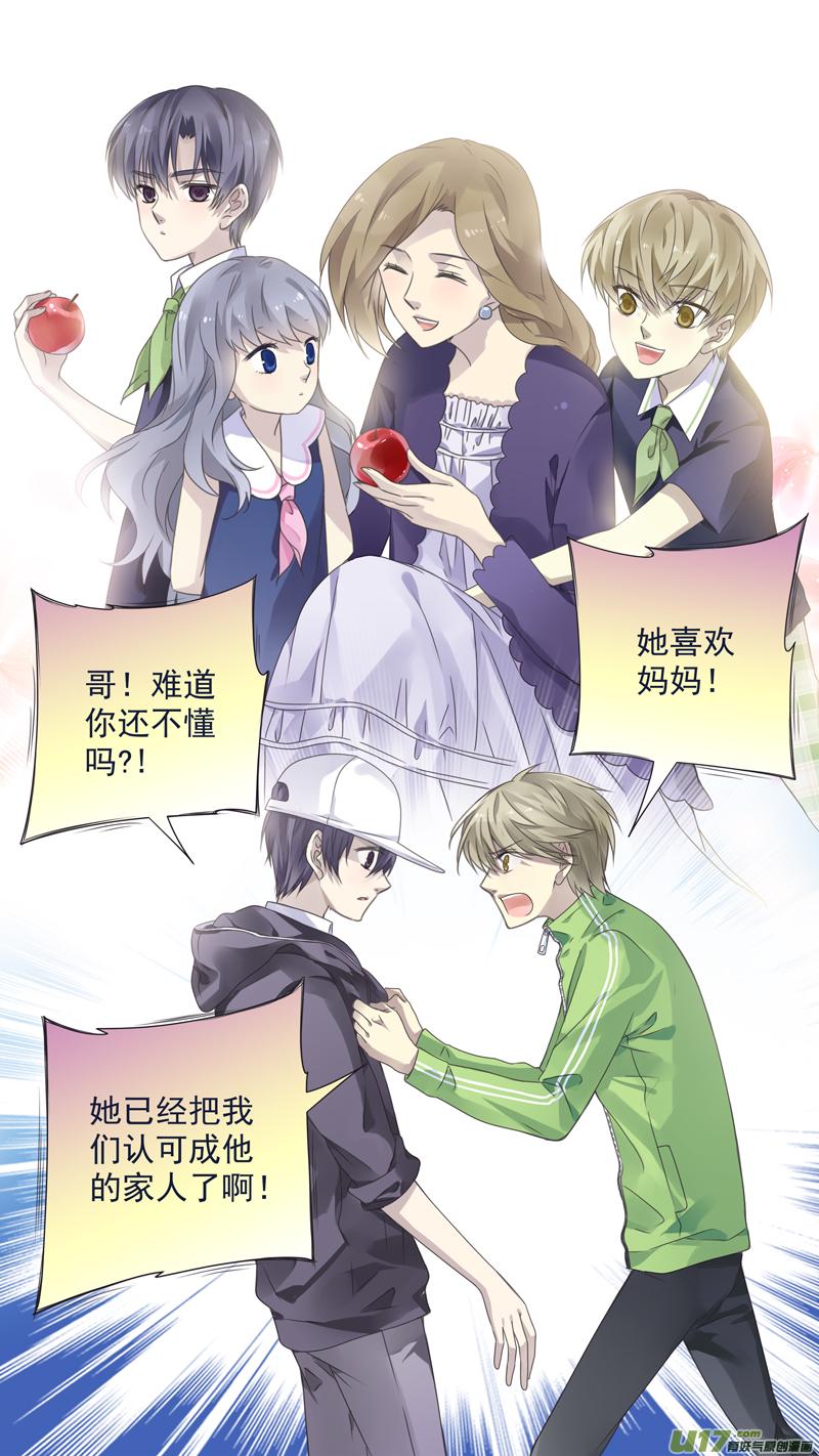 蓝翅韩漫全集-第75话 讨厌02无删减无遮挡章节图片 