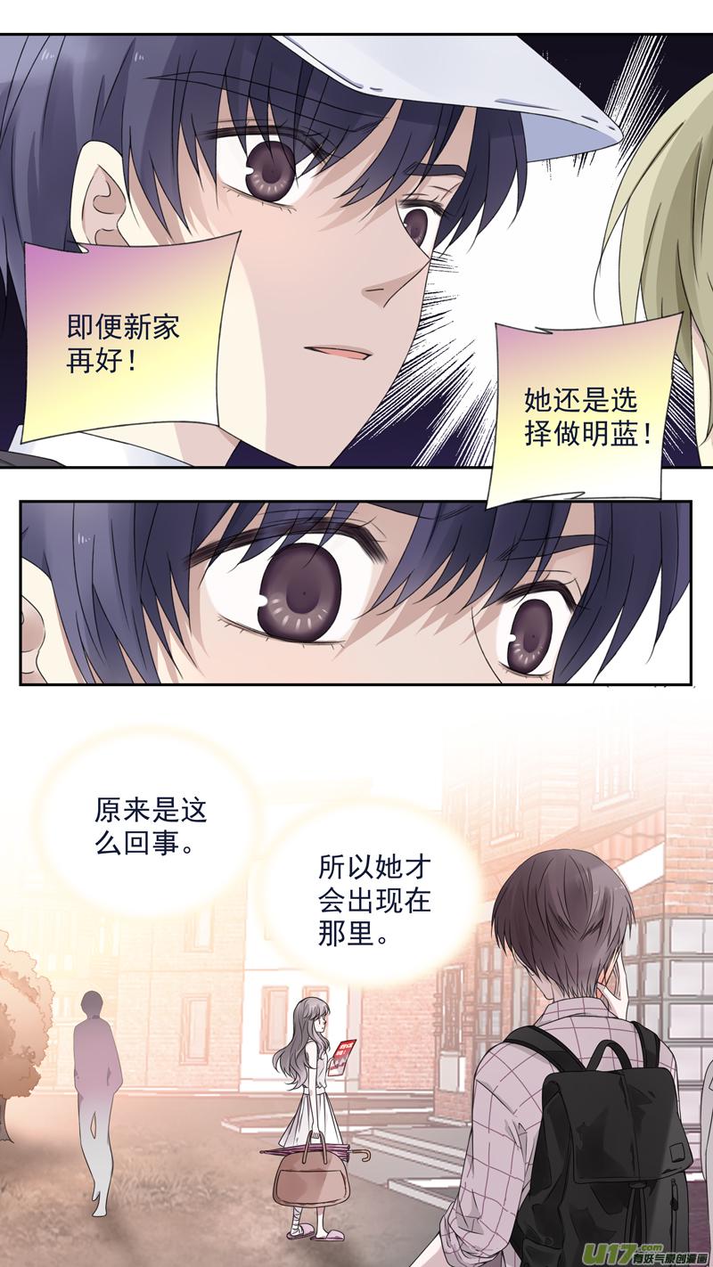 蓝翅韩漫全集-第75话 讨厌02无删减无遮挡章节图片 