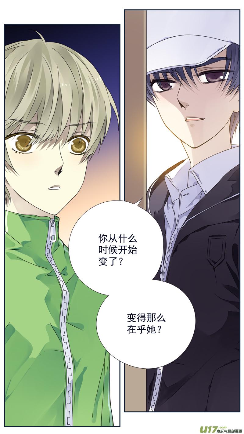 蓝翅韩漫全集-第75话 讨厌03无删减无遮挡章节图片 