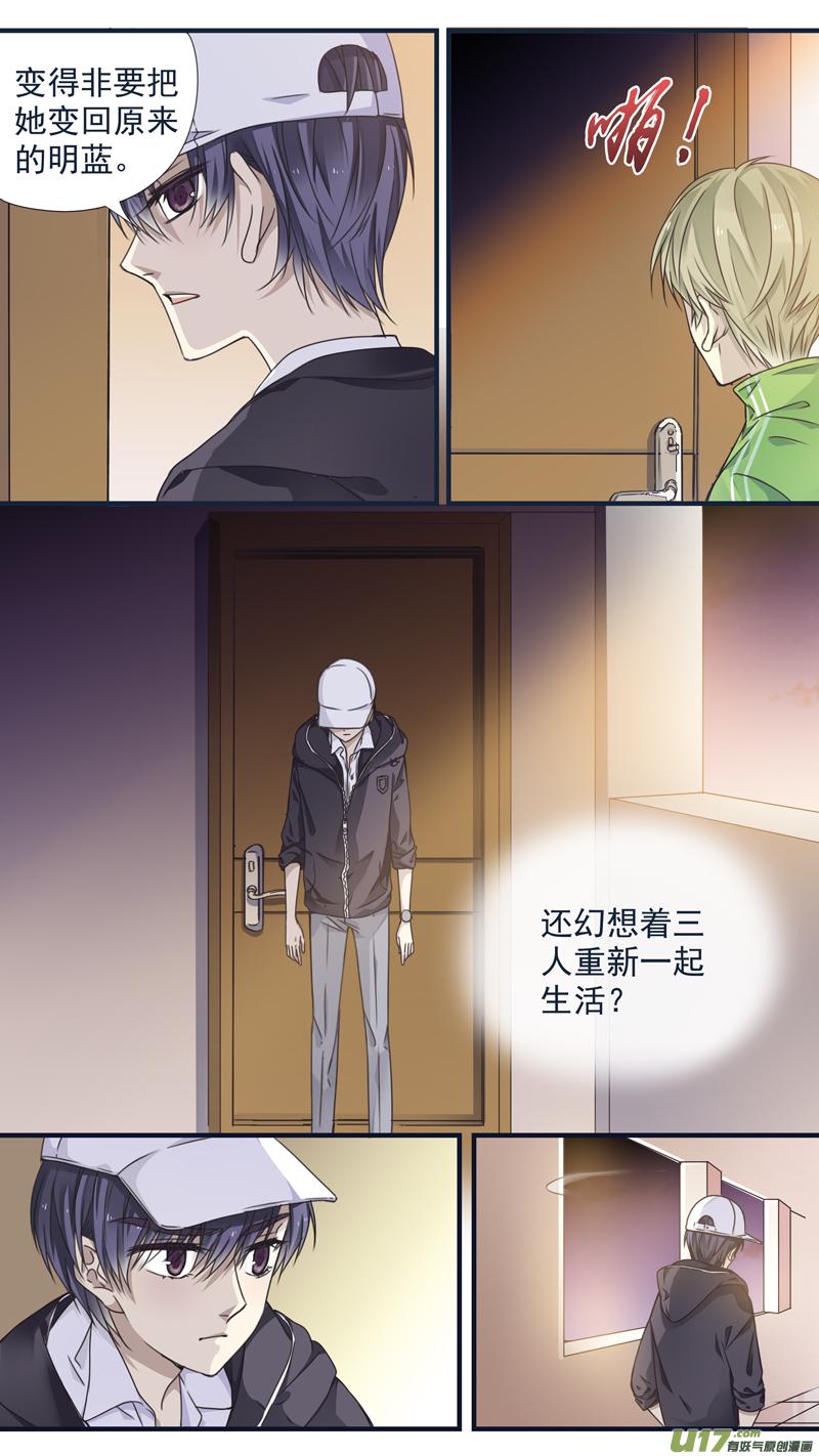 蓝翅韩漫全集-第75话 讨厌03无删减无遮挡章节图片 