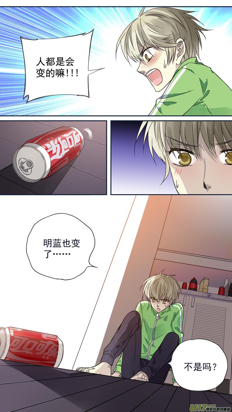 蓝翅韩漫全集-第75话 讨厌03无删减无遮挡章节图片 