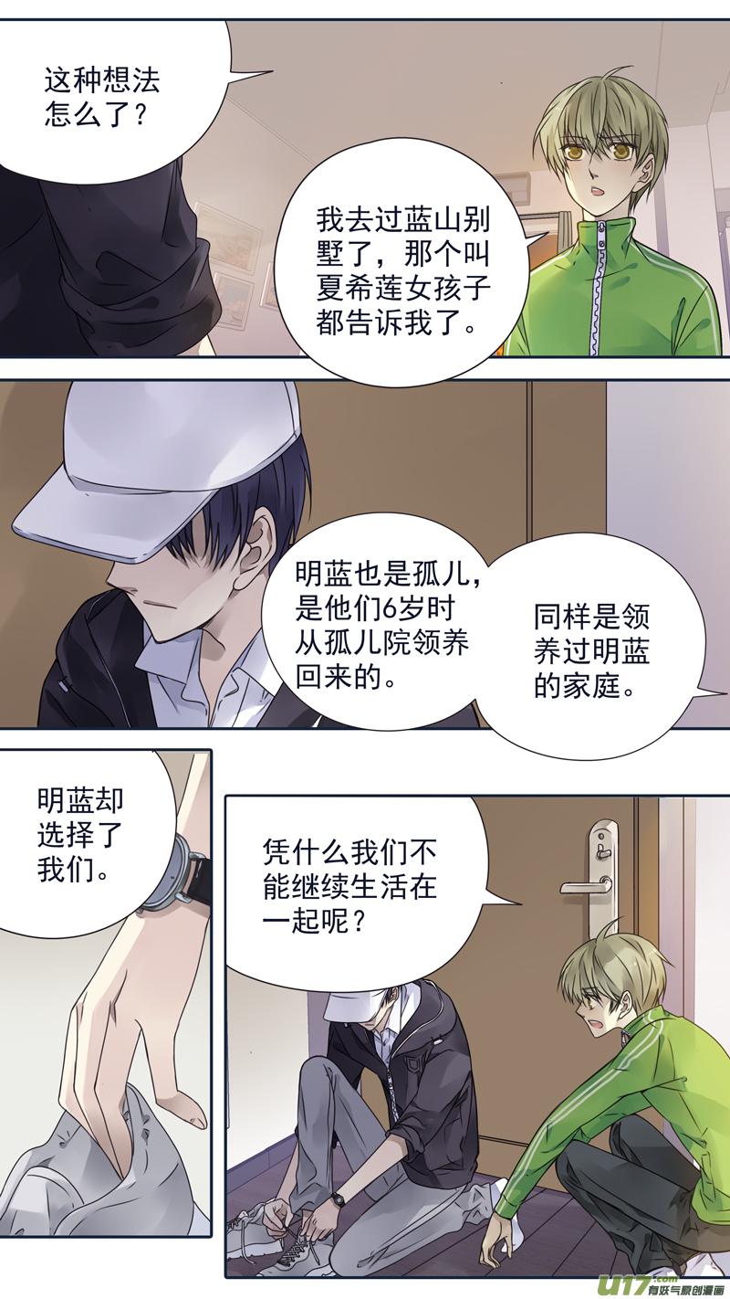 蓝翅韩漫全集-第75话 讨厌03无删减无遮挡章节图片 