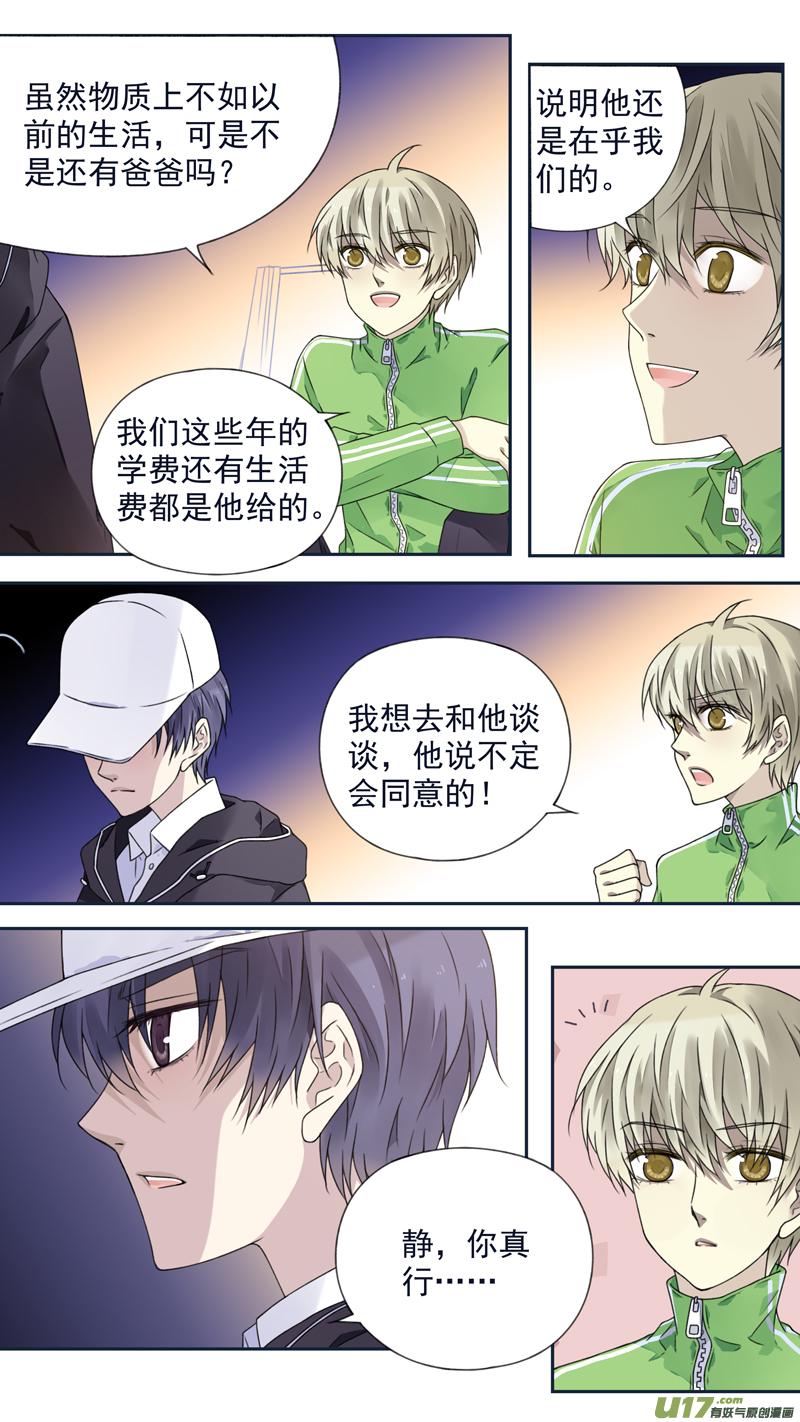 蓝翅韩漫全集-第75话 讨厌03无删减无遮挡章节图片 