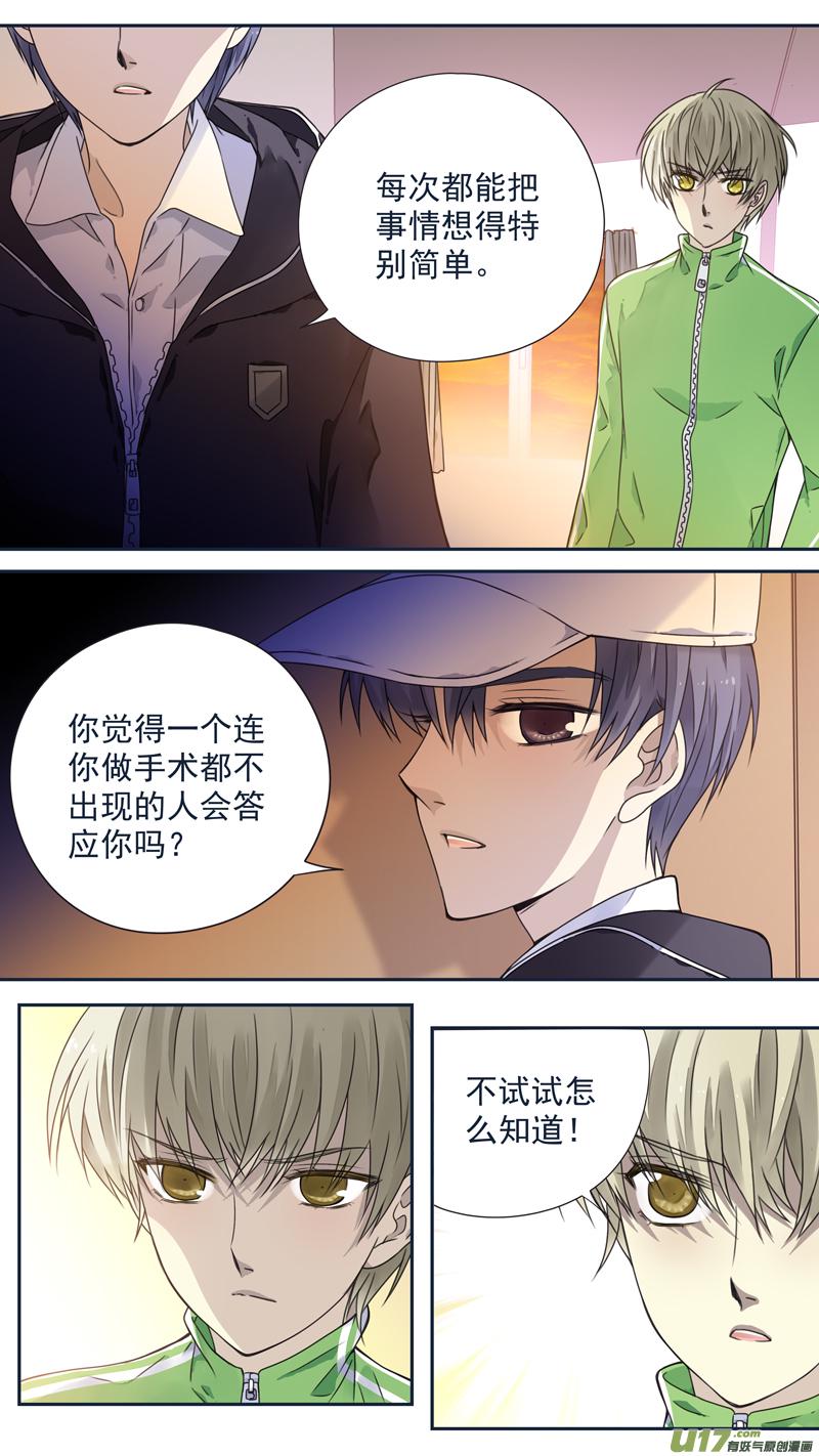 蓝翅韩漫全集-第75话 讨厌03无删减无遮挡章节图片 