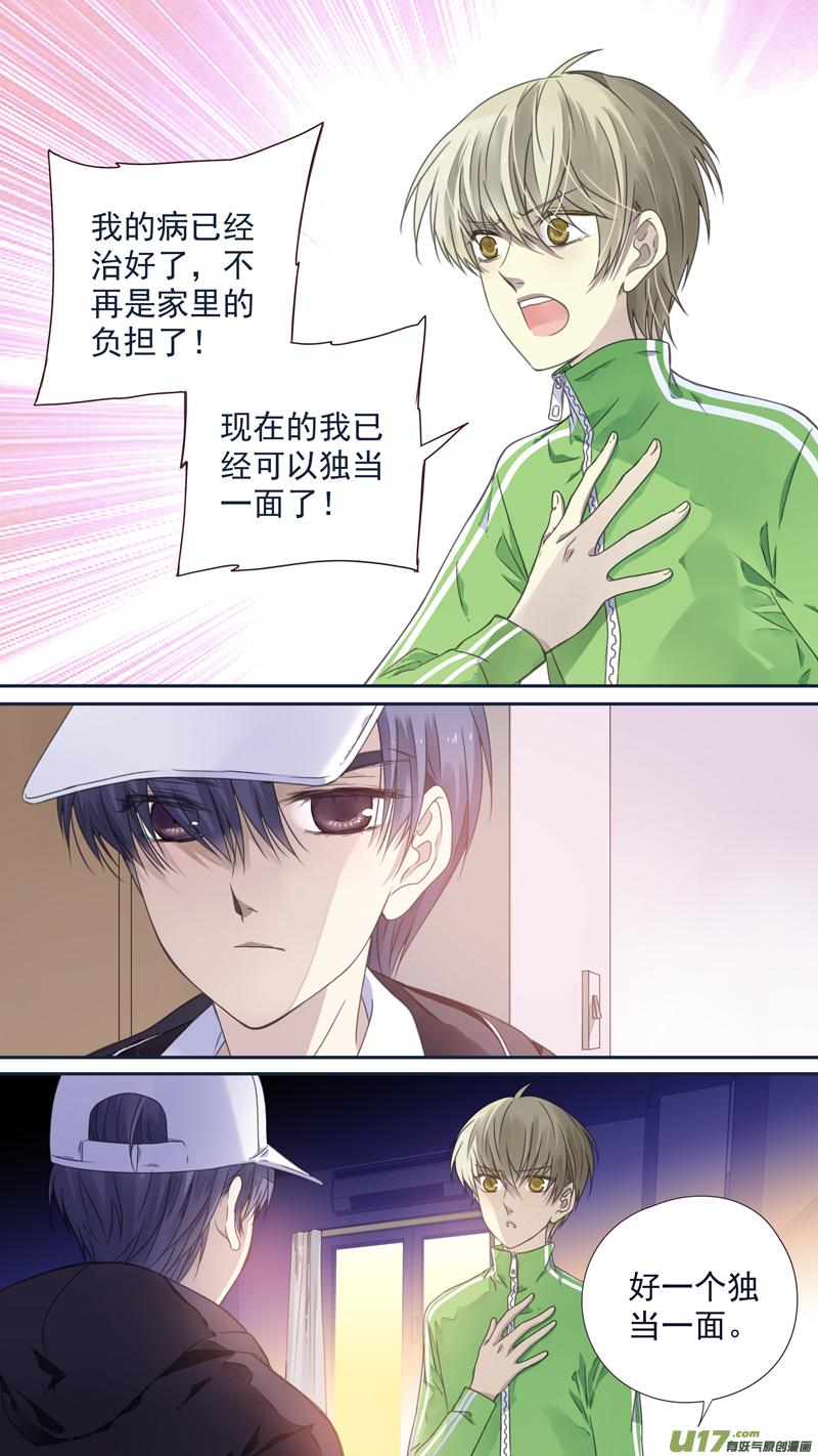 蓝翅韩漫全集-第75话 讨厌03无删减无遮挡章节图片 