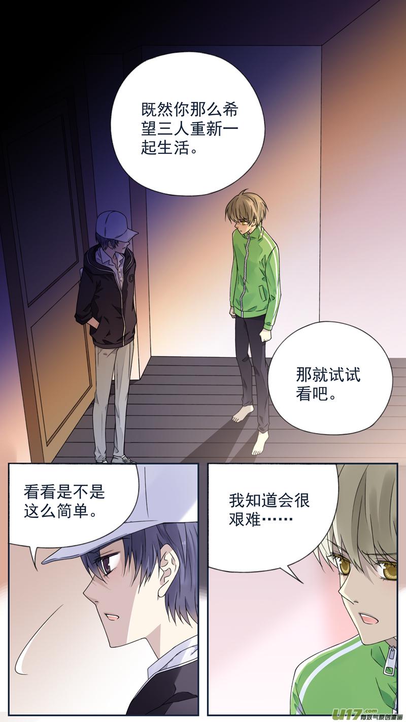 蓝翅韩漫全集-第75话 讨厌03无删减无遮挡章节图片 