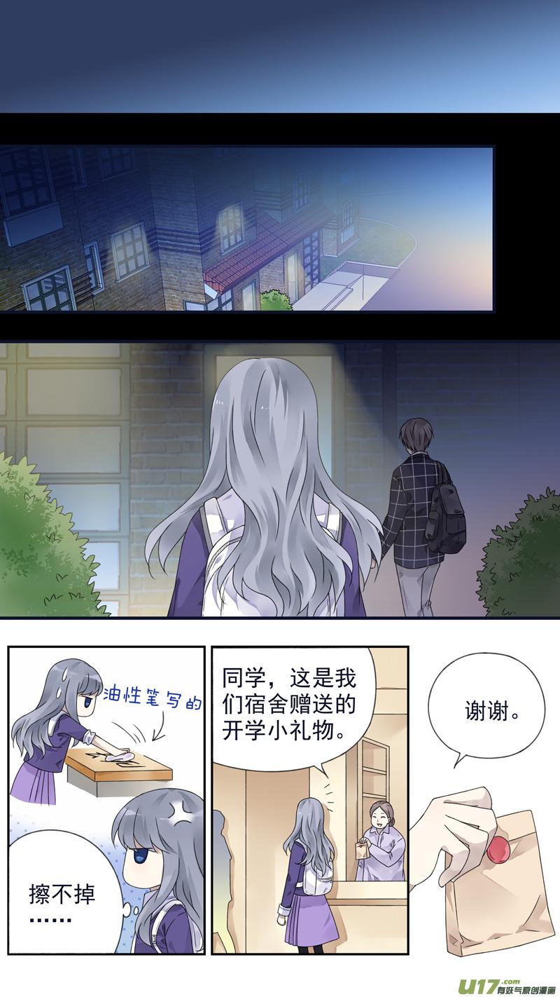 蓝翅韩漫全集-第76话 强大01无删减无遮挡章节图片 