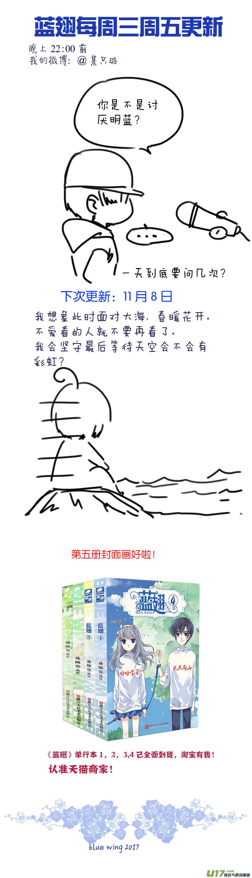 蓝翅韩漫全集-第76话 强大01无删减无遮挡章节图片 