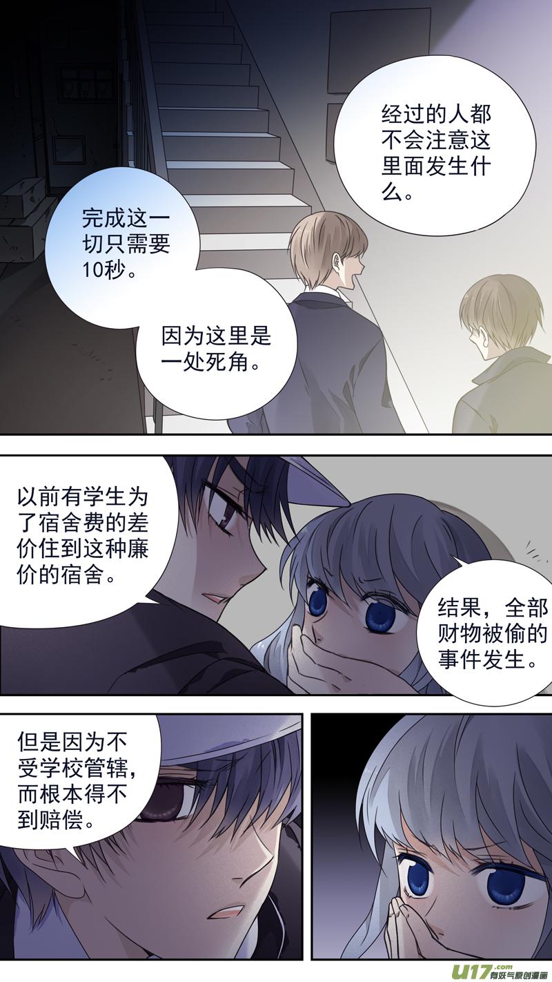 蓝翅韩漫全集-第76话 强大01无删减无遮挡章节图片 