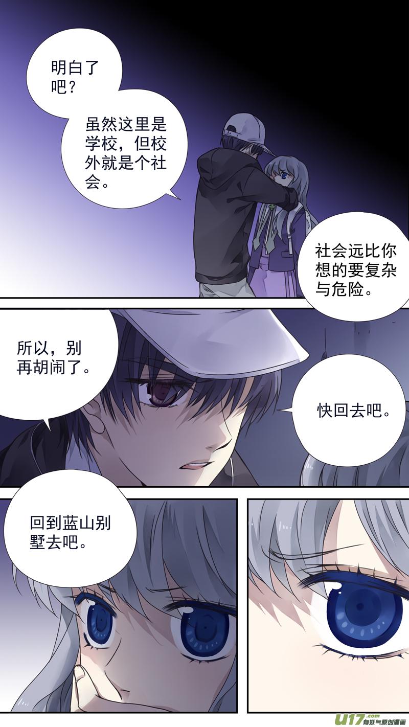 蓝翅韩漫全集-第76话 强大01无删减无遮挡章节图片 