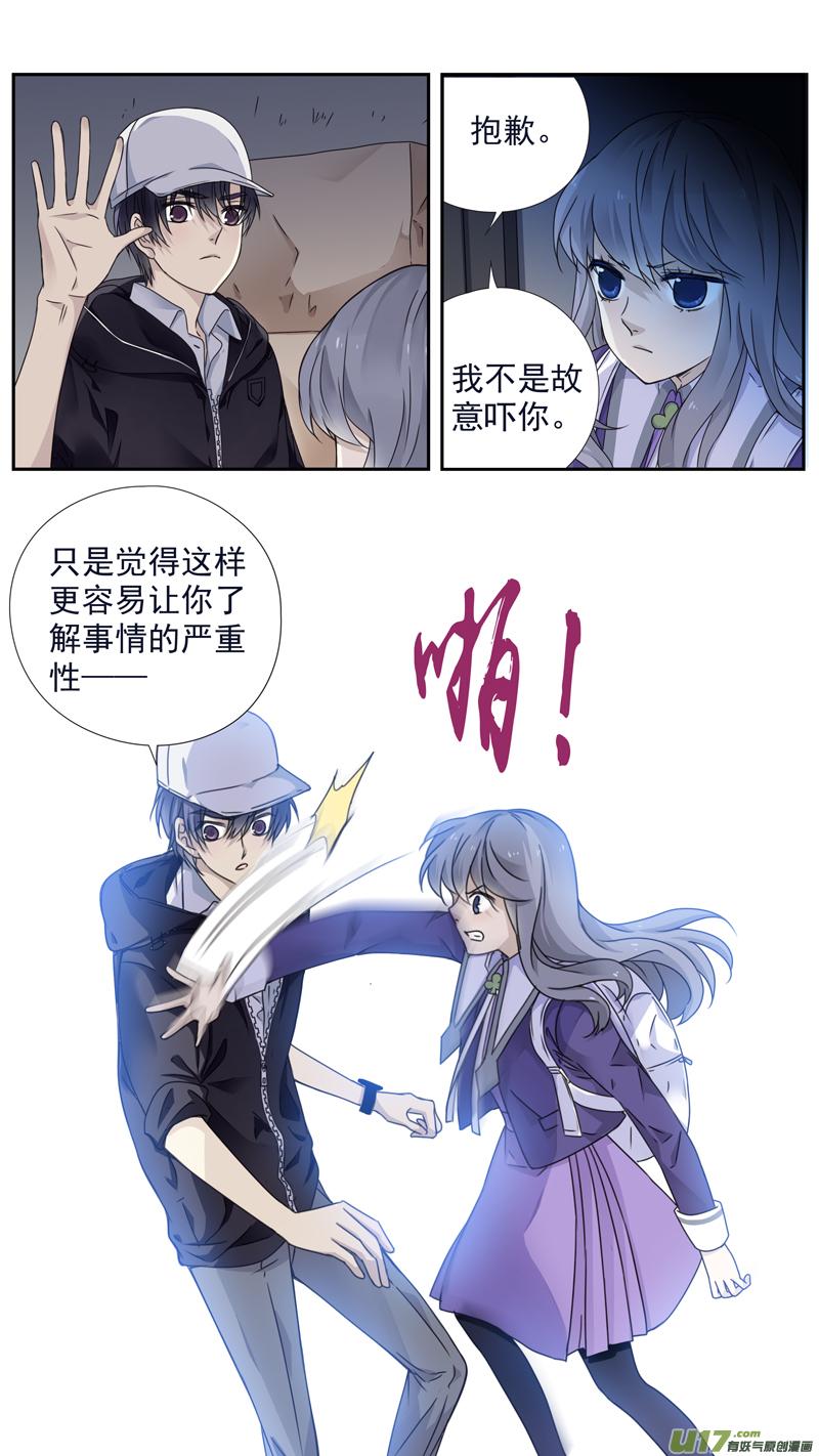 蓝翅韩漫全集-第76话 强大01无删减无遮挡章节图片 