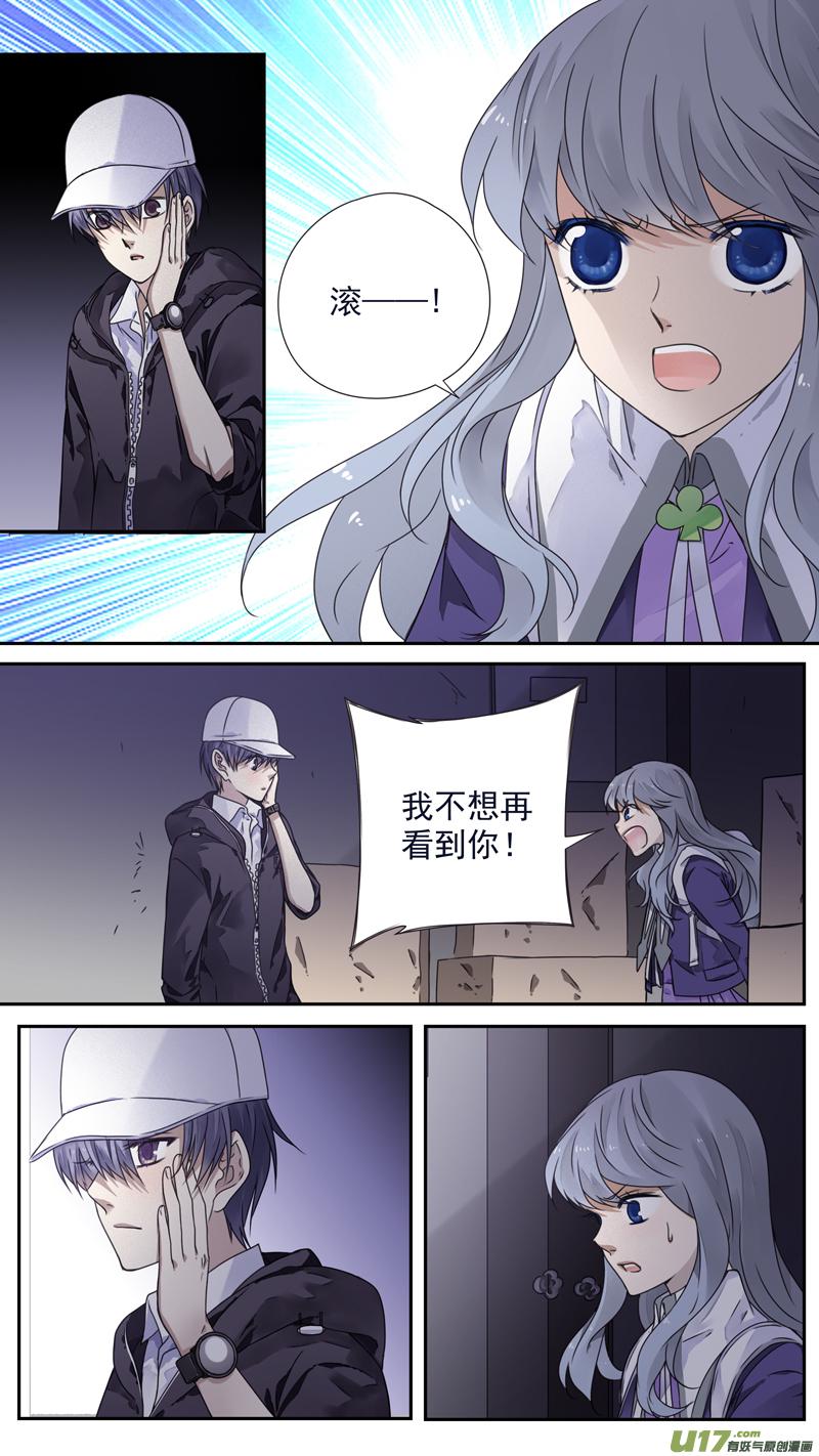 蓝翅韩漫全集-第76话 强大01无删减无遮挡章节图片 