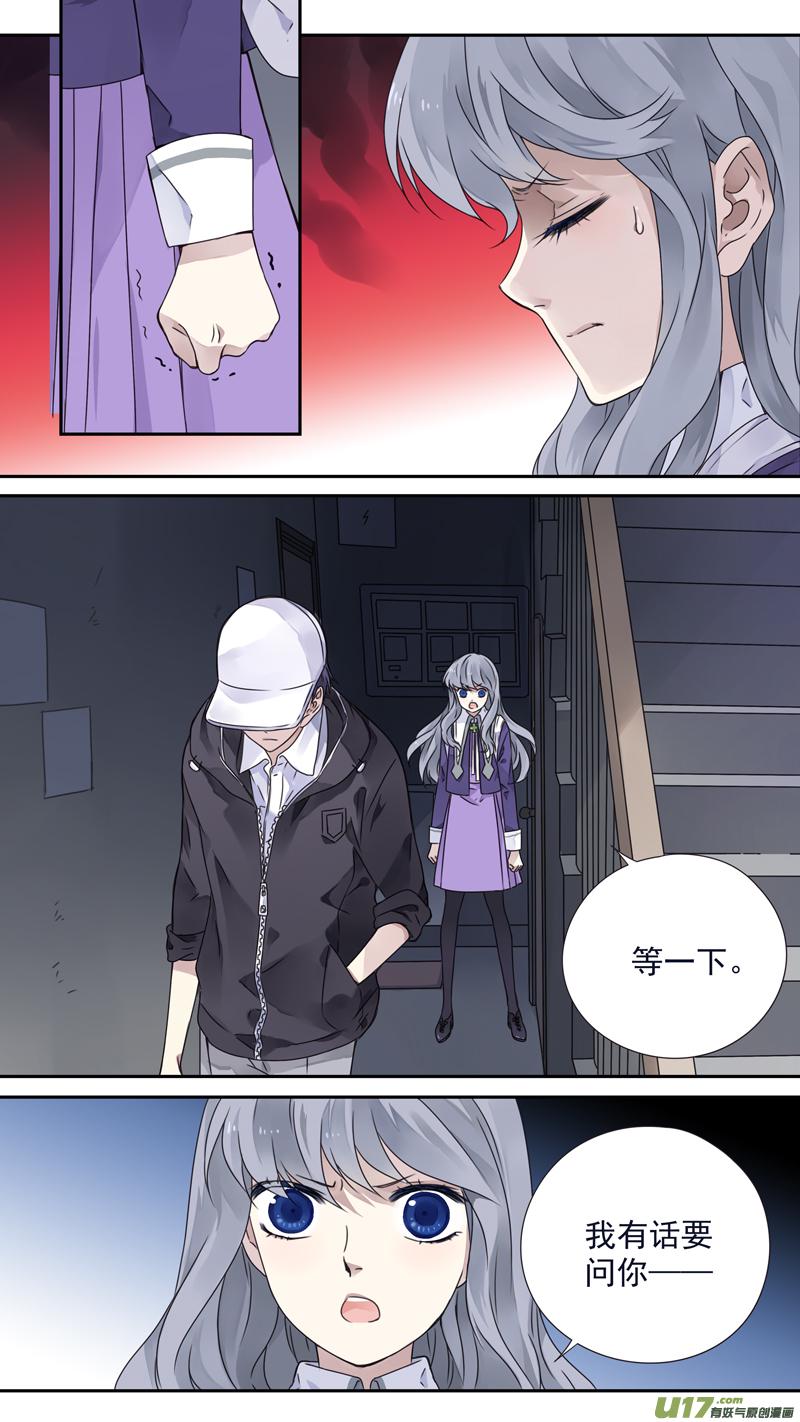 蓝翅韩漫全集-第76话 强大01无删减无遮挡章节图片 