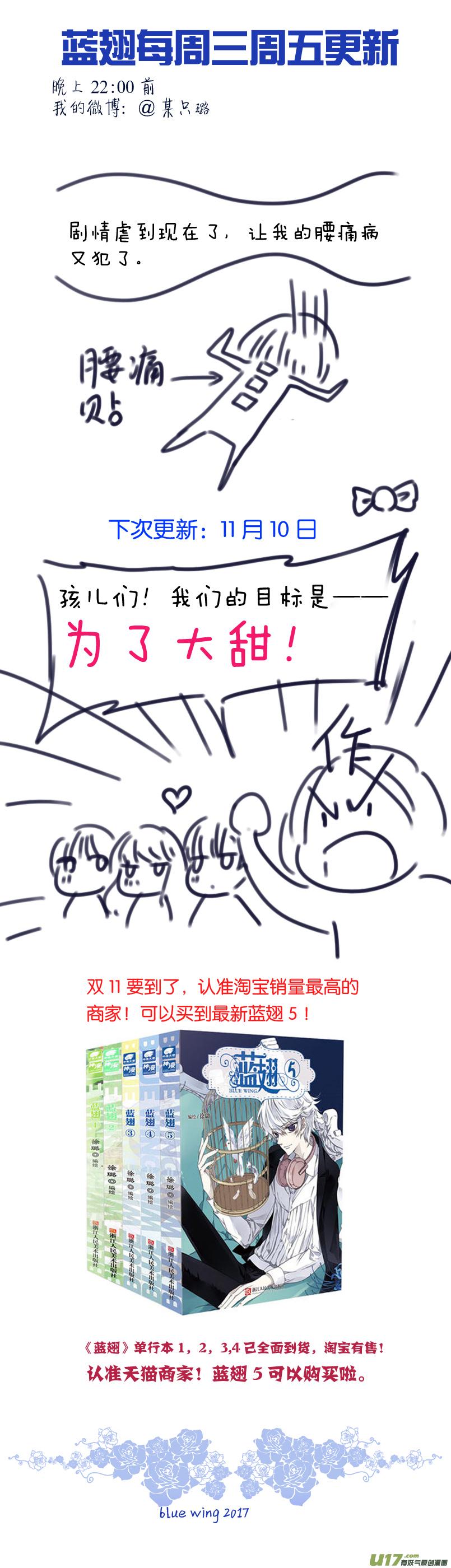 蓝翅韩漫全集-第76话 强大02无删减无遮挡章节图片 