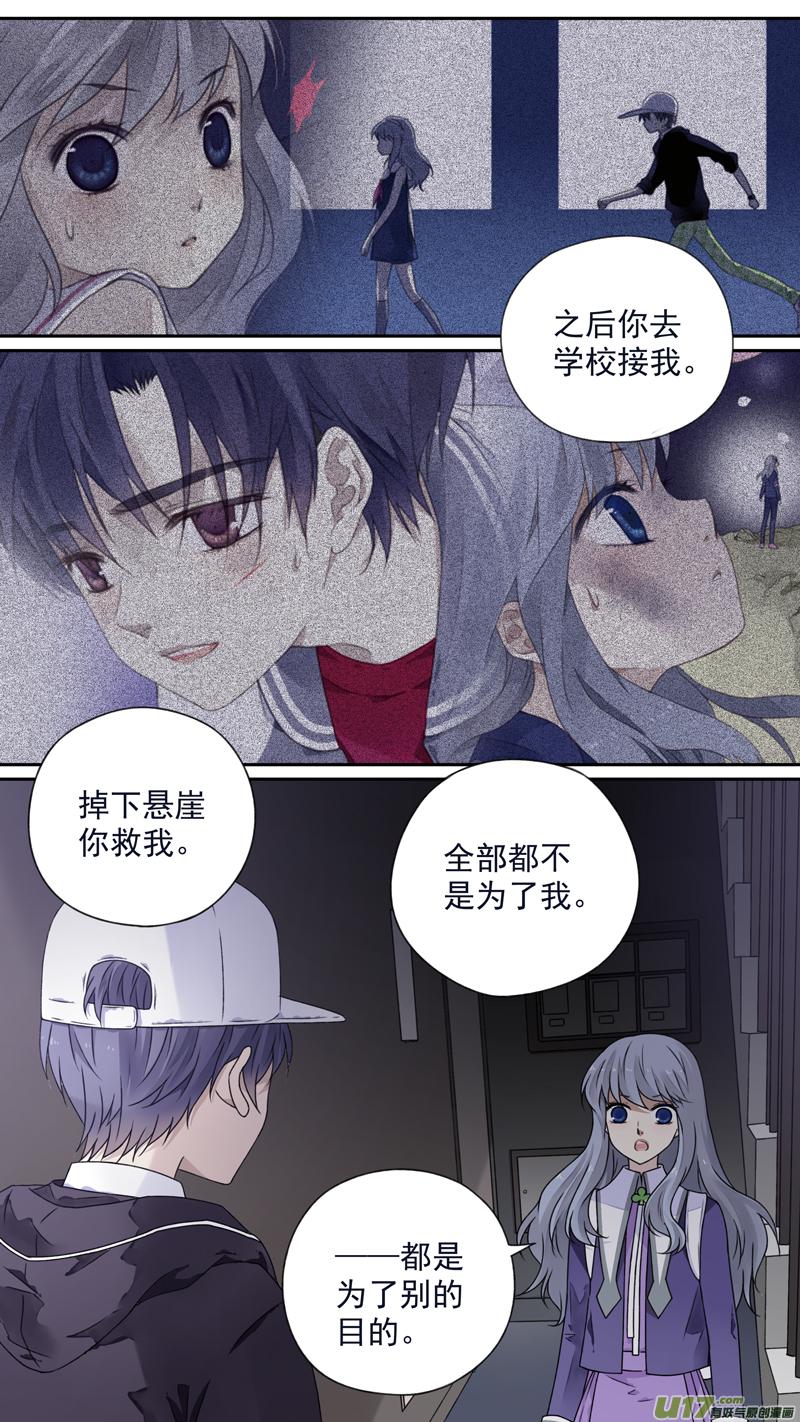 蓝翅韩漫全集-第76话 强大02无删减无遮挡章节图片 