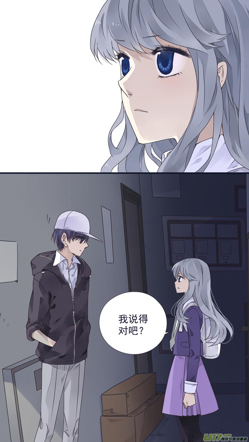 蓝翅韩漫全集-第76话 强大02无删减无遮挡章节图片 