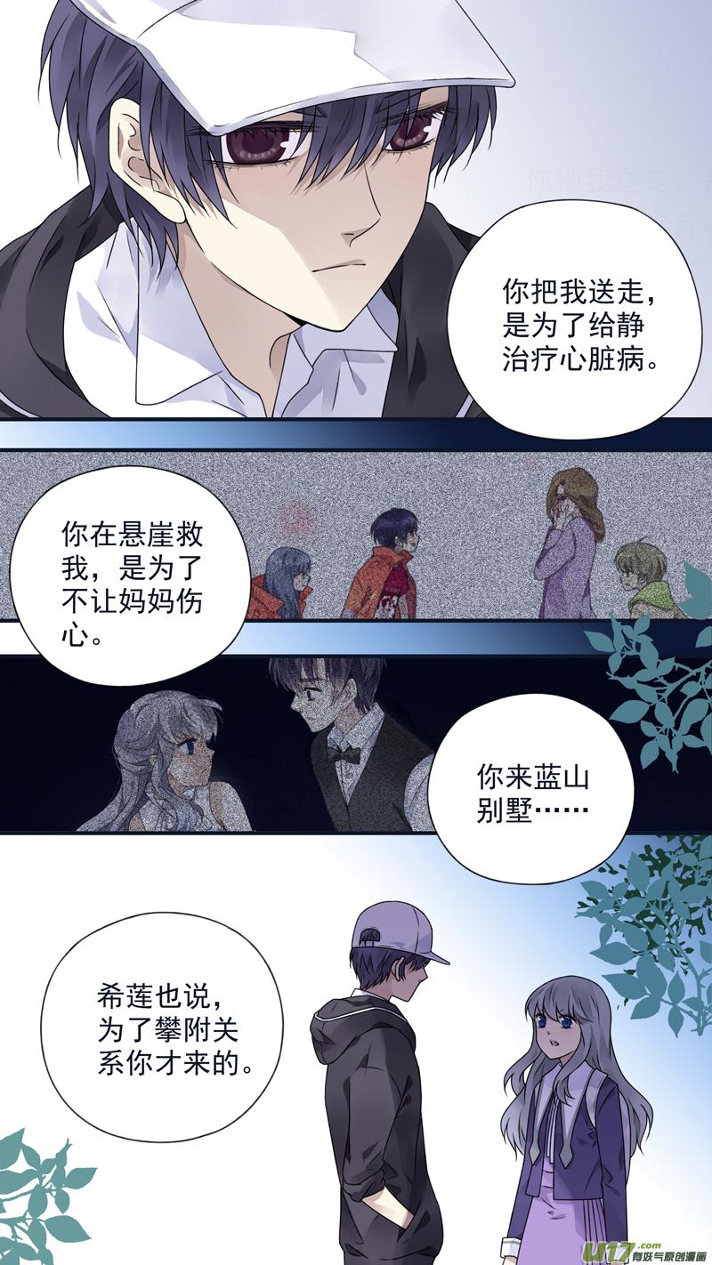 蓝翅韩漫全集-第76话 强大02无删减无遮挡章节图片 