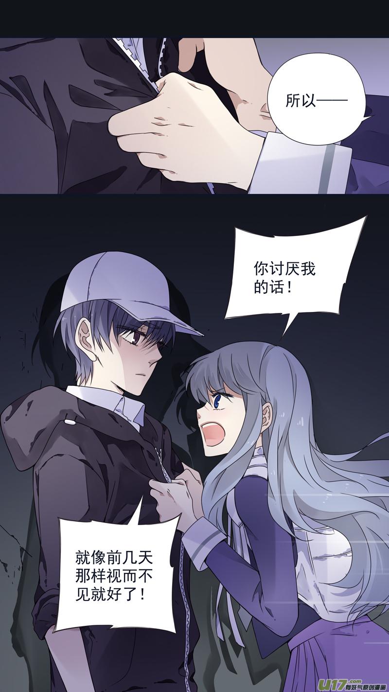 蓝翅韩漫全集-第76话 强大02无删减无遮挡章节图片 