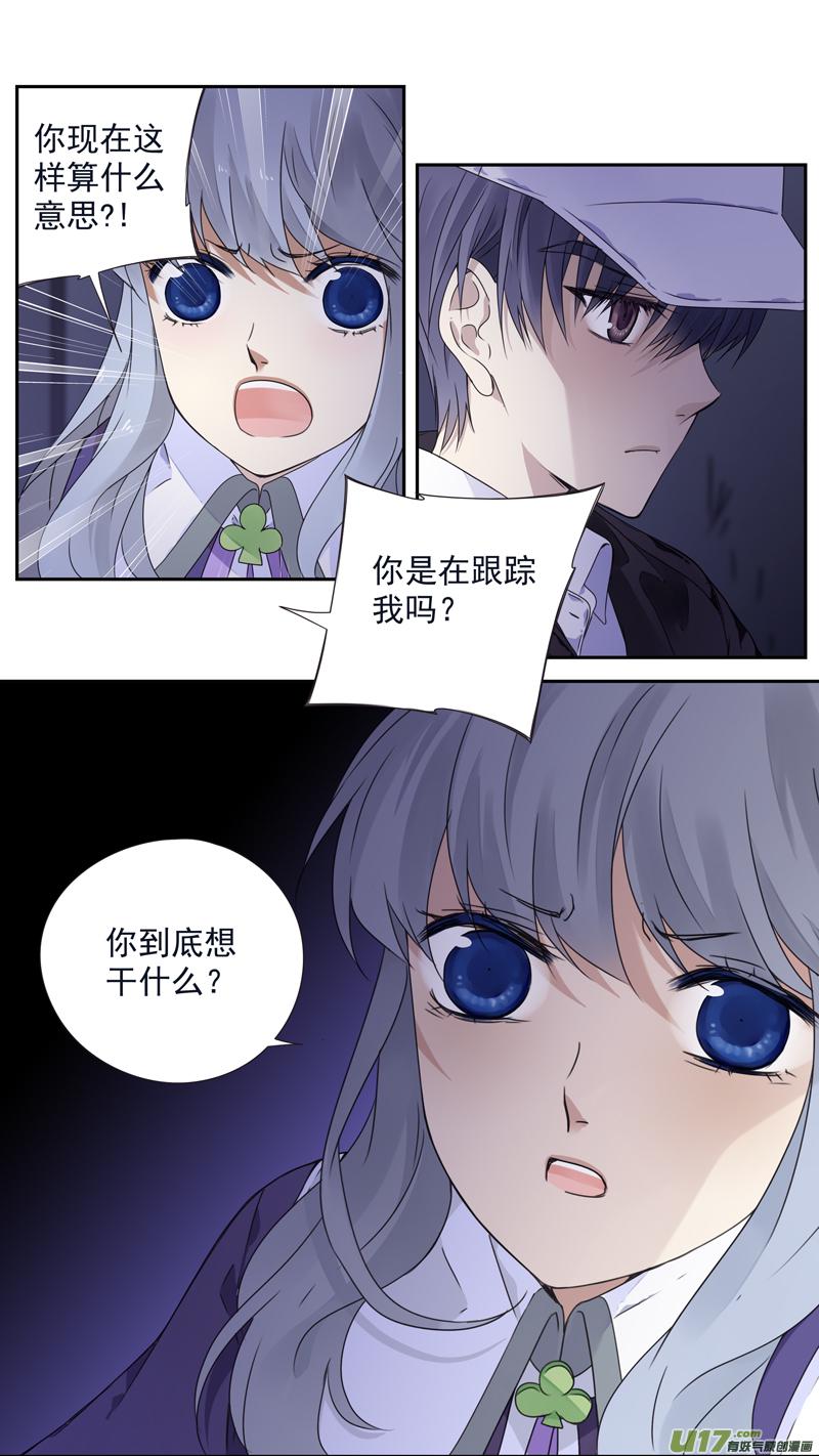 蓝翅韩漫全集-第76话 强大02无删减无遮挡章节图片 