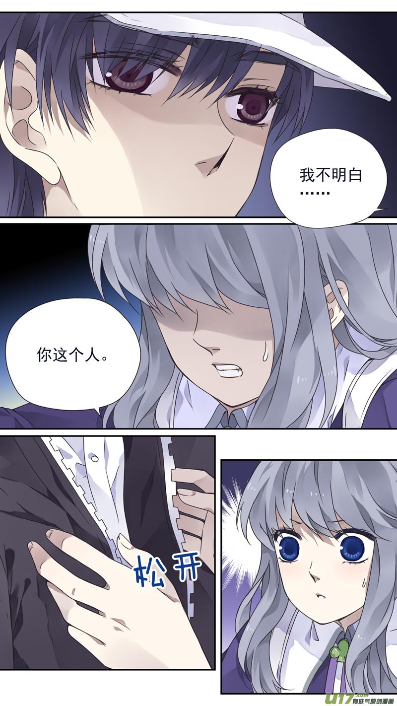 蓝翅韩漫全集-第76话 强大02无删减无遮挡章节图片 