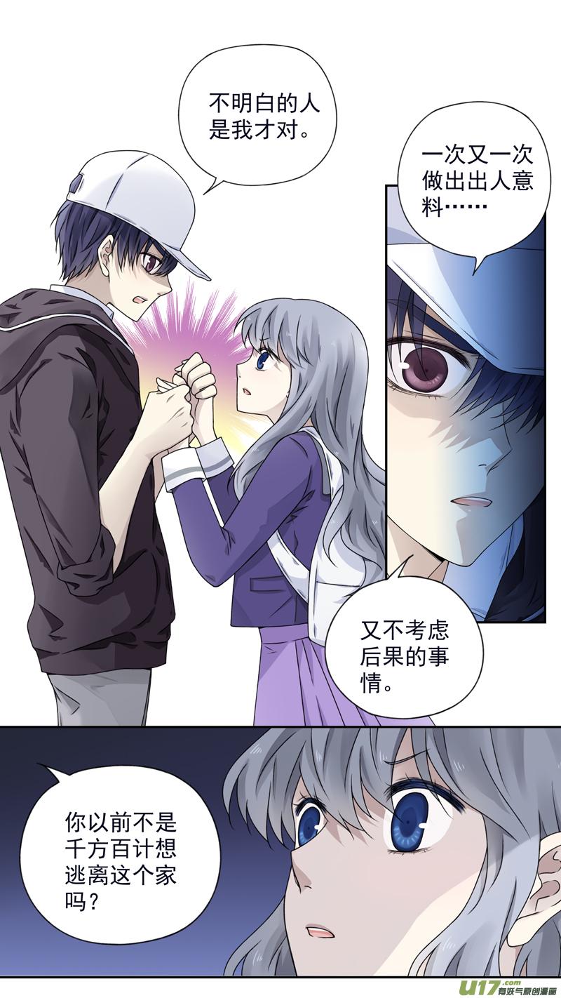 蓝翅韩漫全集-第76话 强大02无删减无遮挡章节图片 