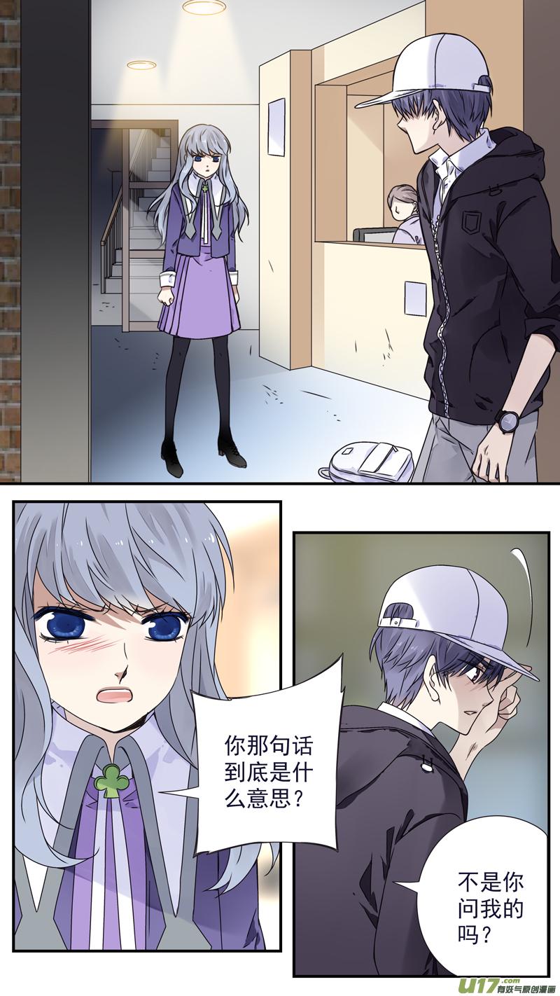 蓝翅韩漫全集-第76话 强大03无删减无遮挡章节图片 