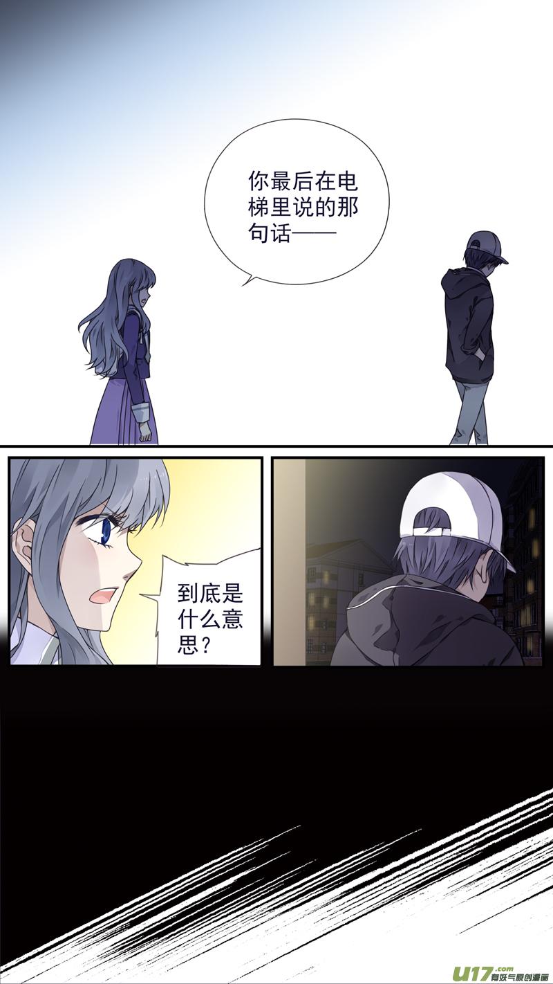 蓝翅韩漫全集-第76话 强大03无删减无遮挡章节图片 
