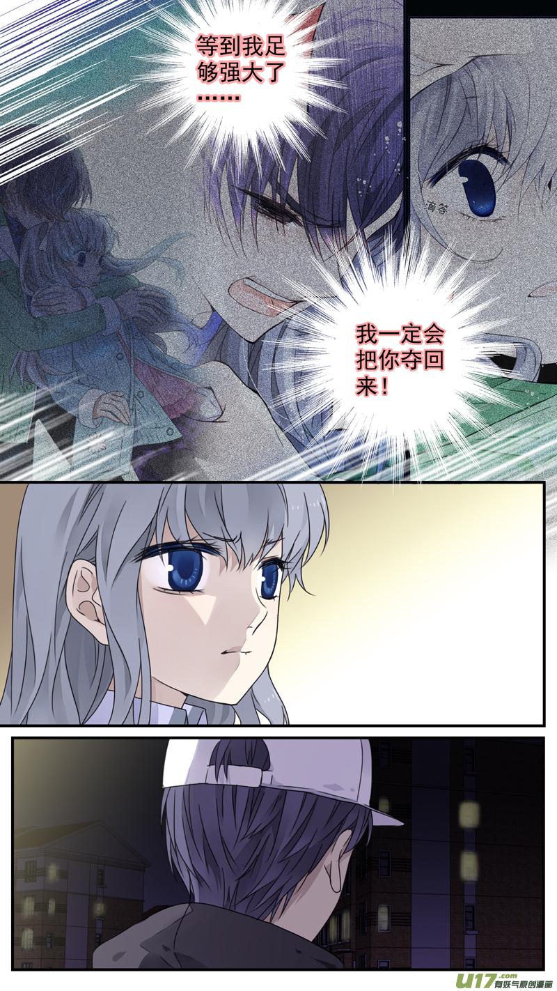 蓝翅韩漫全集-第76话 强大03无删减无遮挡章节图片 