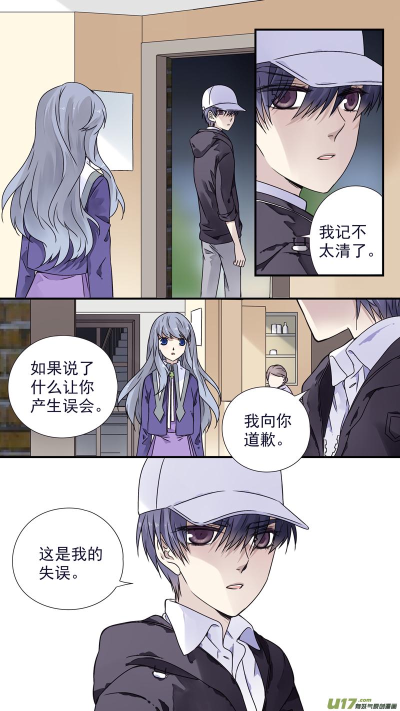 蓝翅韩漫全集-第76话 强大03无删减无遮挡章节图片 