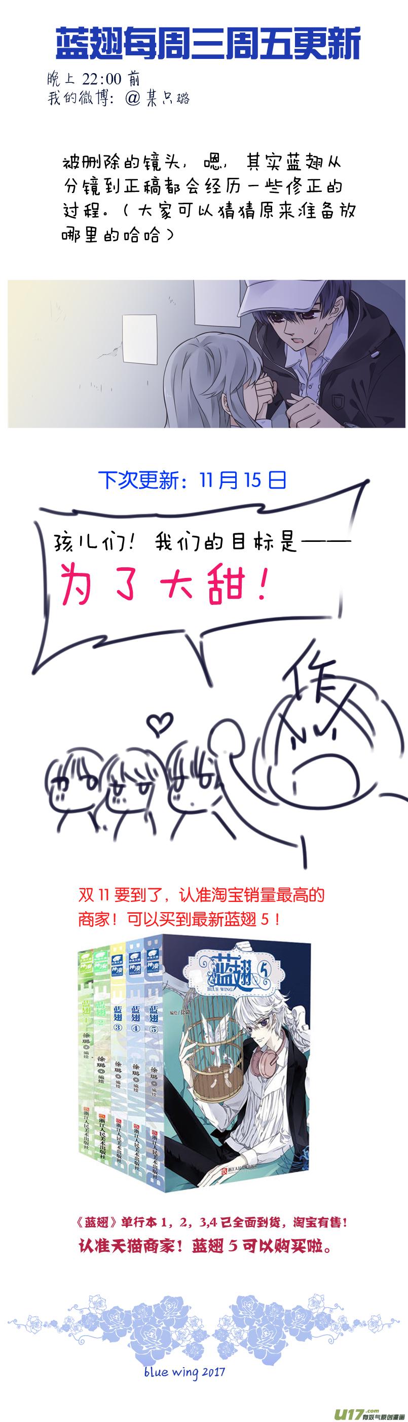 蓝翅韩漫全集-第76话 强大03无删减无遮挡章节图片 
