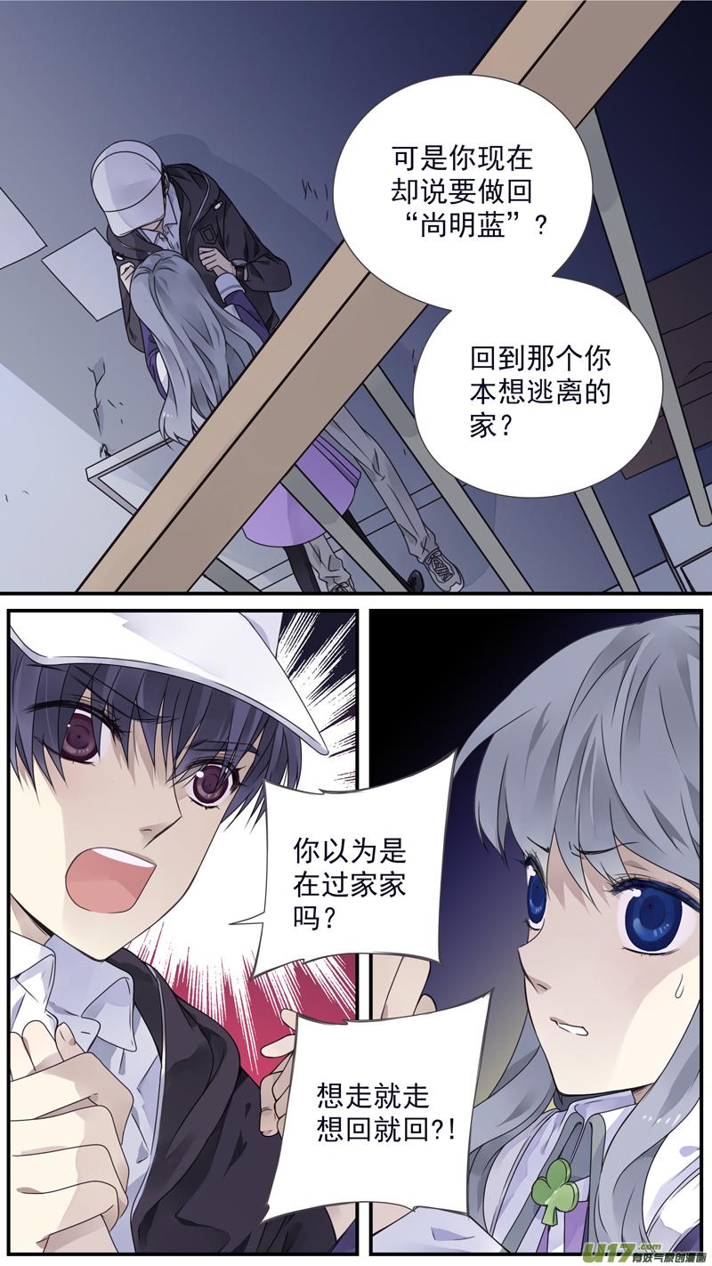 蓝翅韩漫全集-第76话 强大03无删减无遮挡章节图片 