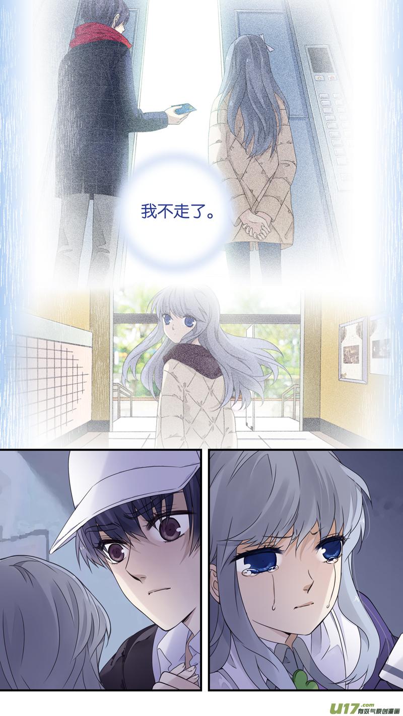 蓝翅韩漫全集-第76话 强大03无删减无遮挡章节图片 