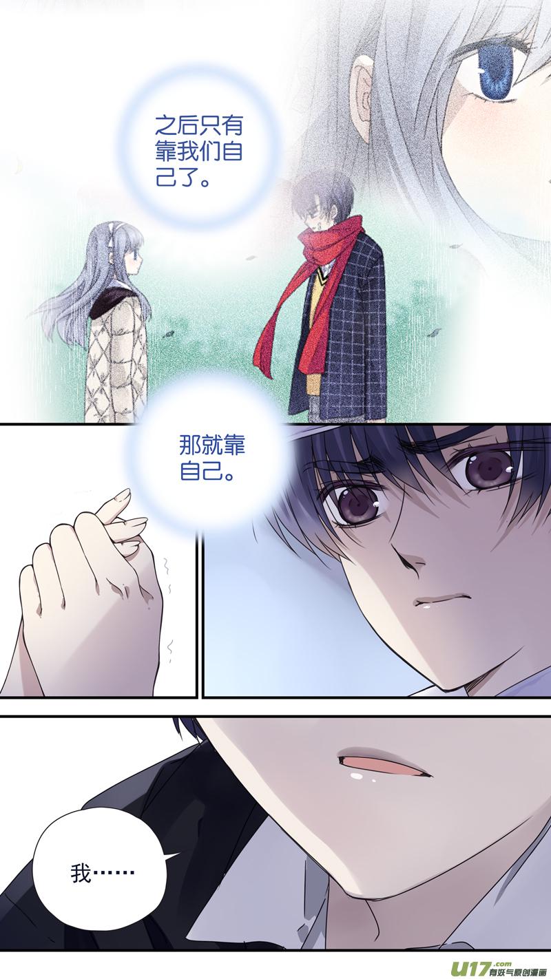 蓝翅韩漫全集-第76话 强大03无删减无遮挡章节图片 