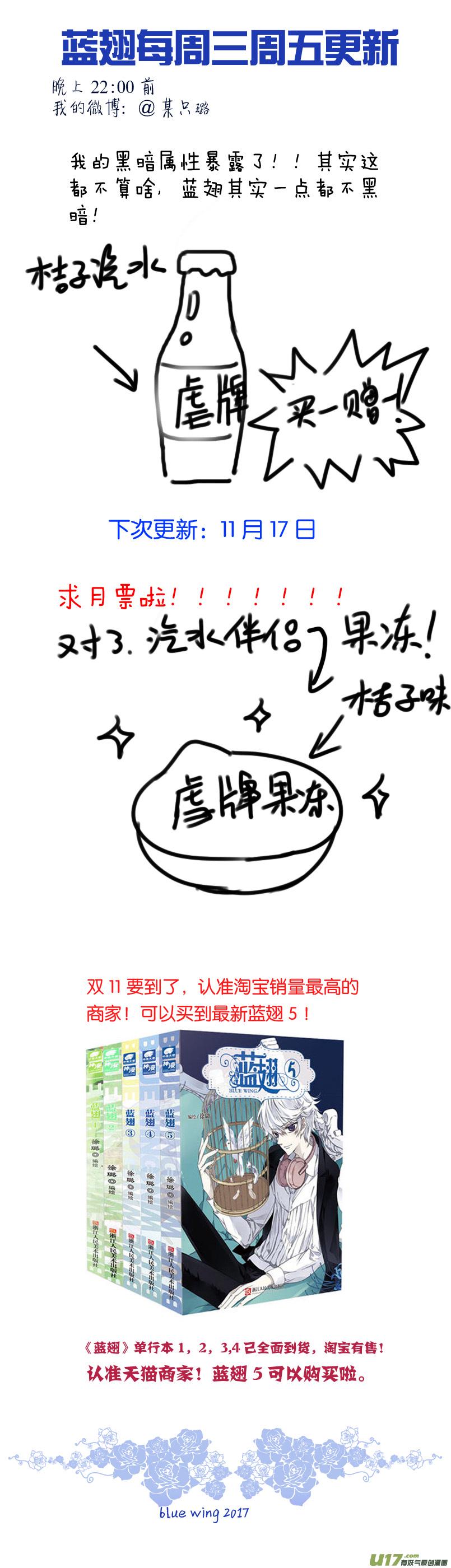 蓝翅韩漫全集-第77话 蜕变01无删减无遮挡章节图片 
