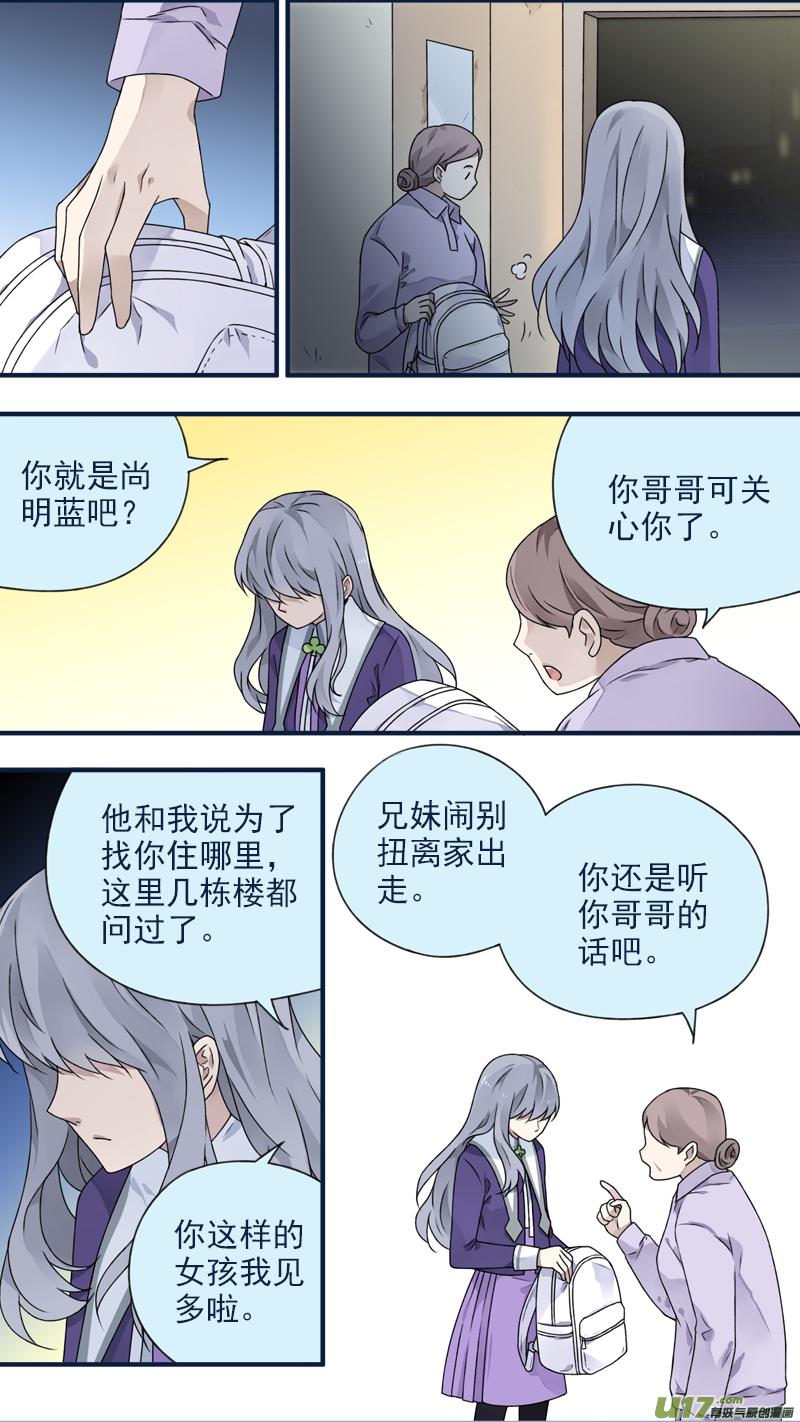 蓝翅韩漫全集-第77话 蜕变01无删减无遮挡章节图片 