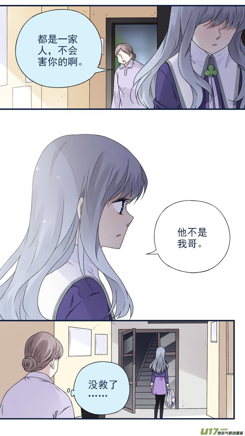蓝翅韩漫全集-第77话 蜕变01无删减无遮挡章节图片 