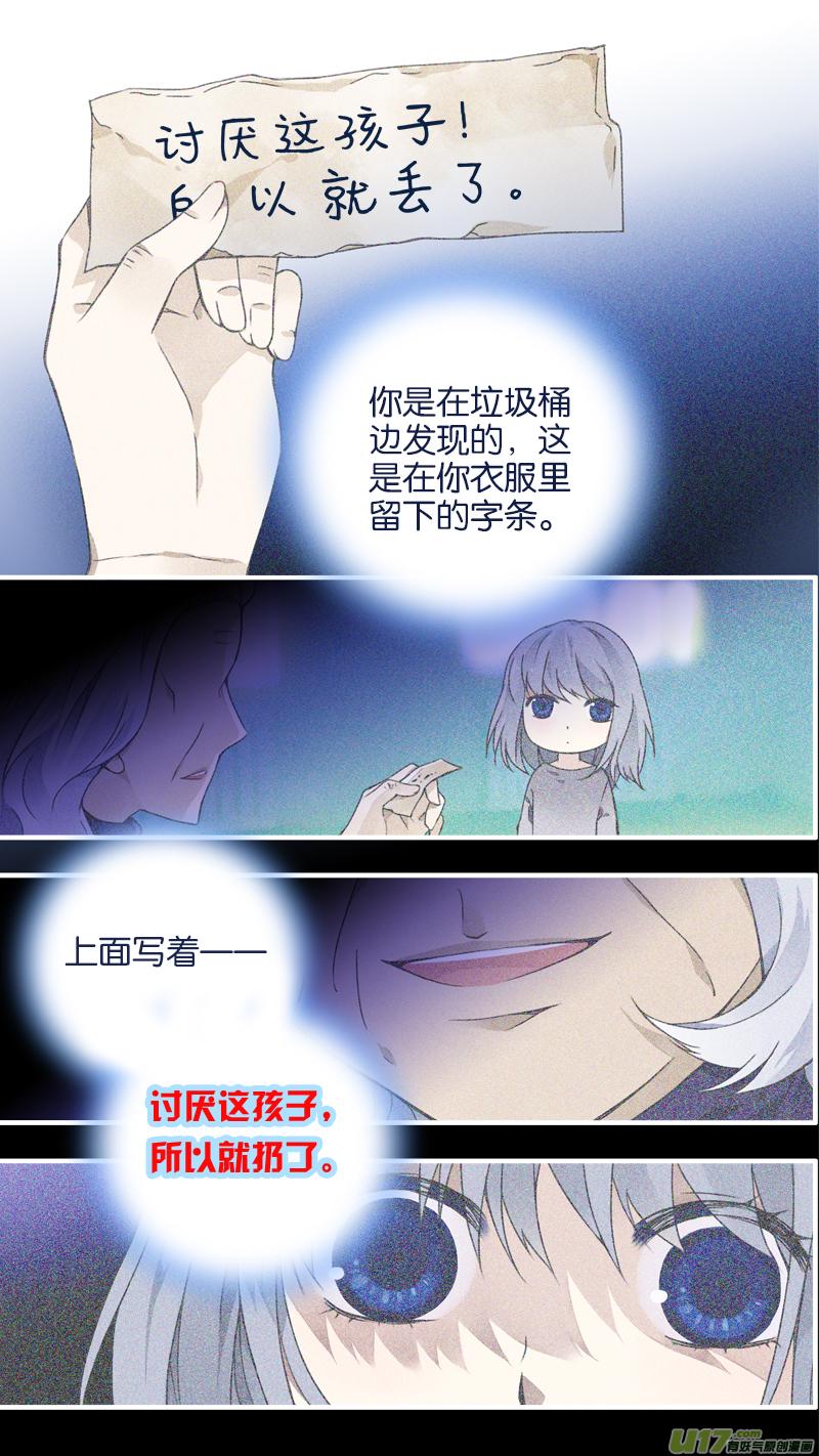 蓝翅韩漫全集-第77话 蜕变01无删减无遮挡章节图片 
