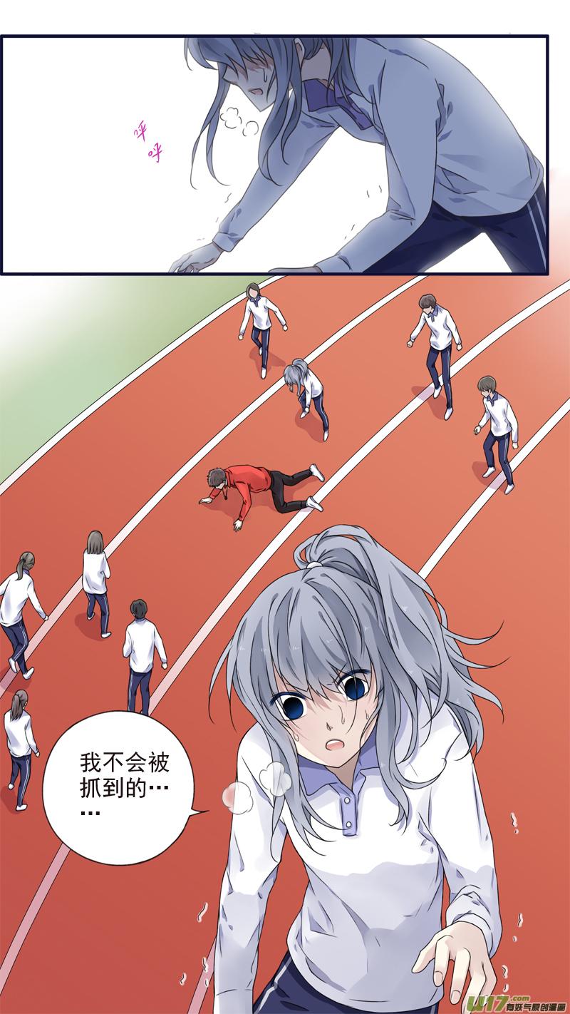 蓝翅韩漫全集-第77话 蜕变02无删减无遮挡章节图片 