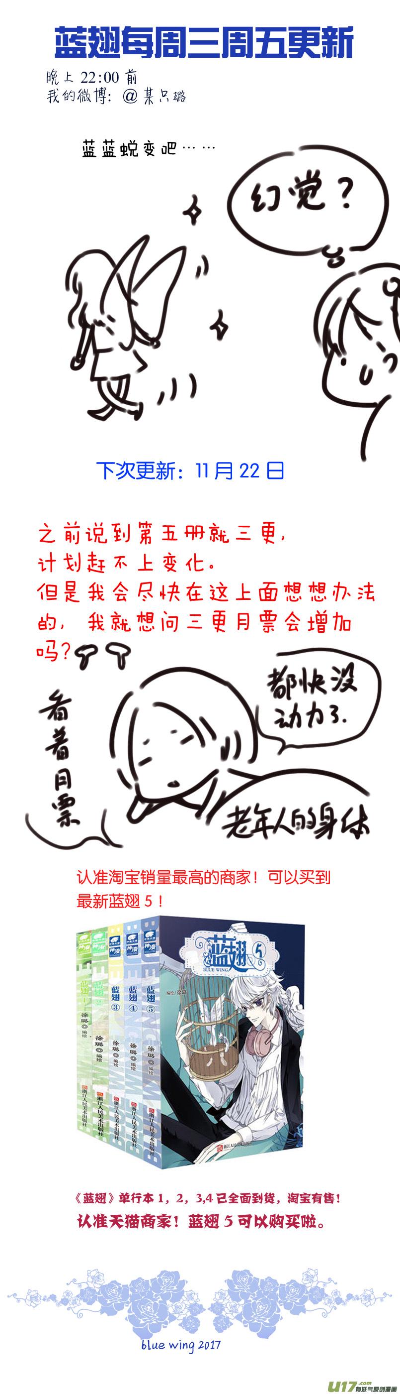 蓝翅韩漫全集-第77话 蜕变02无删减无遮挡章节图片 