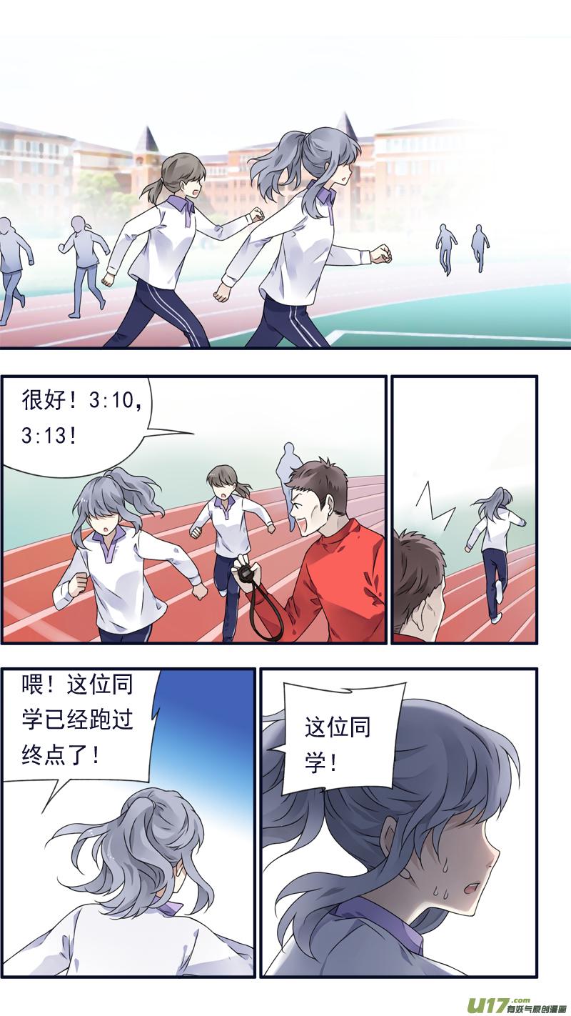 蓝翅韩漫全集-第77话 蜕变02无删减无遮挡章节图片 